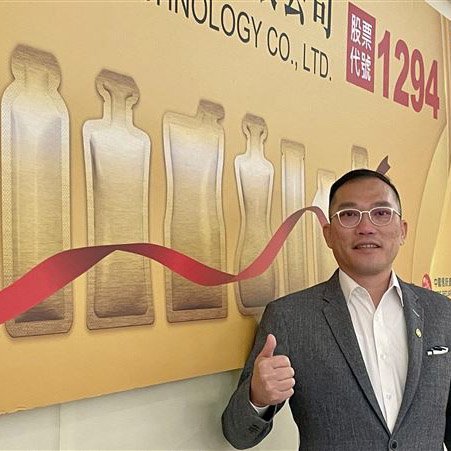 《三立新聞》軟袋保健飲品代工龍頭「漢田生技」估9月下旬掛牌上櫃