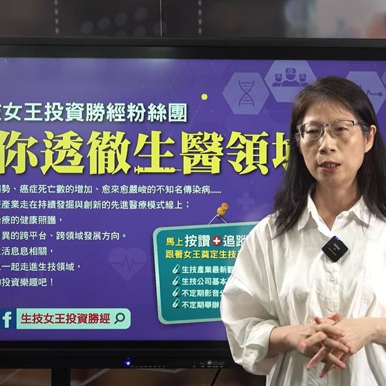 《生技女王投資勝經》採訪: 高齡趨勢推升保健品商機，漢田有譜